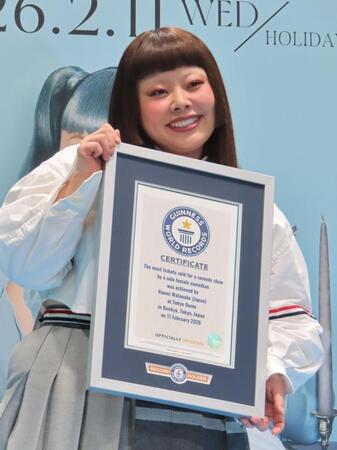 ギネス認定証を授与された渡辺直美
