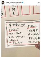 小芝風花のインスタグラム＠ｆｕｋａ＿ｋｏｓｈｉｂａ＿ｏｆｆｉｃｉａｌから