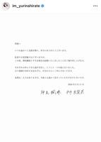 平手友梨奈のインスタグラム＠ｉｍ＿ｙｕｒｉｎａｈｉｒａｔｅより