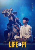 韓国舞台制作会社・Ｓ＆Ｃｏの公式インスタグラム＠ｓｎｃｏ＿ｋｏｒｅａより　パク・ジョンミン出演舞台「Ｌｉｆｅ　ｏｆ　Ｐｉ」ポスター