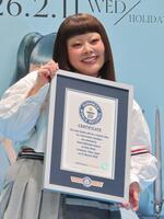 ギネス認定証を授与された渡辺直美