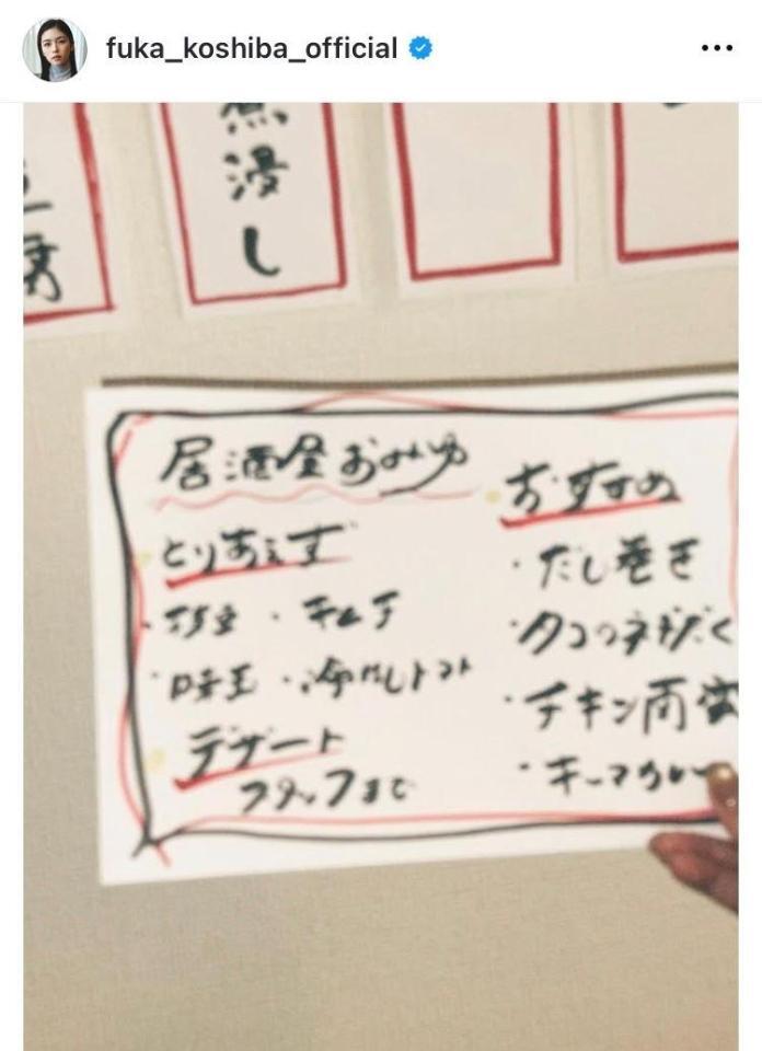 小芝風花のインスタグラム＠ｆｕｋａ＿ｋｏｓｈｉｂａ＿ｏｆｆｉｃｉａｌから