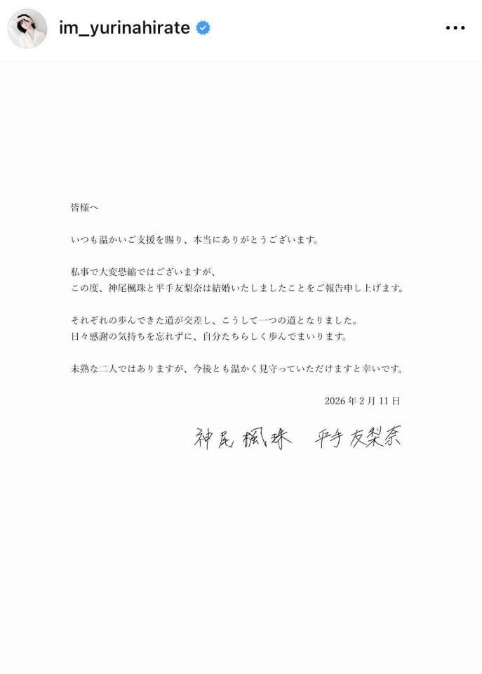 平手友梨奈のインスタグラム＠ｉｍ＿ｙｕｒｉｎａｈｉｒａｔｅより