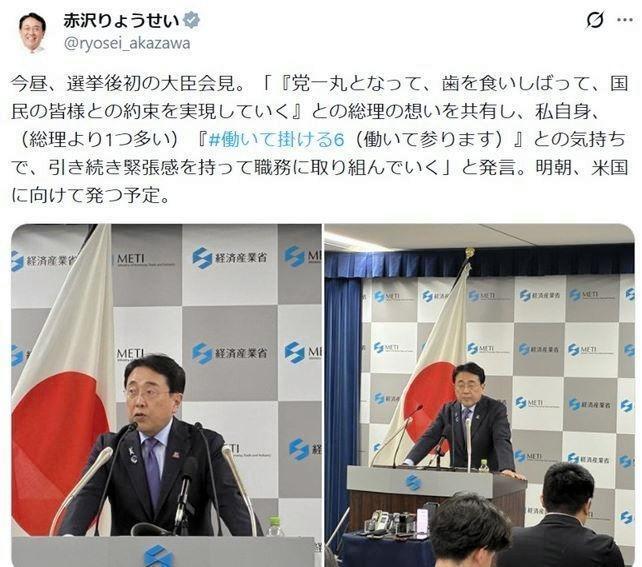 赤沢大臣の公式Ｘ＠ｒｙｏｓｅｉ＿ａｋａｚａｗａ（２月１０日付）より