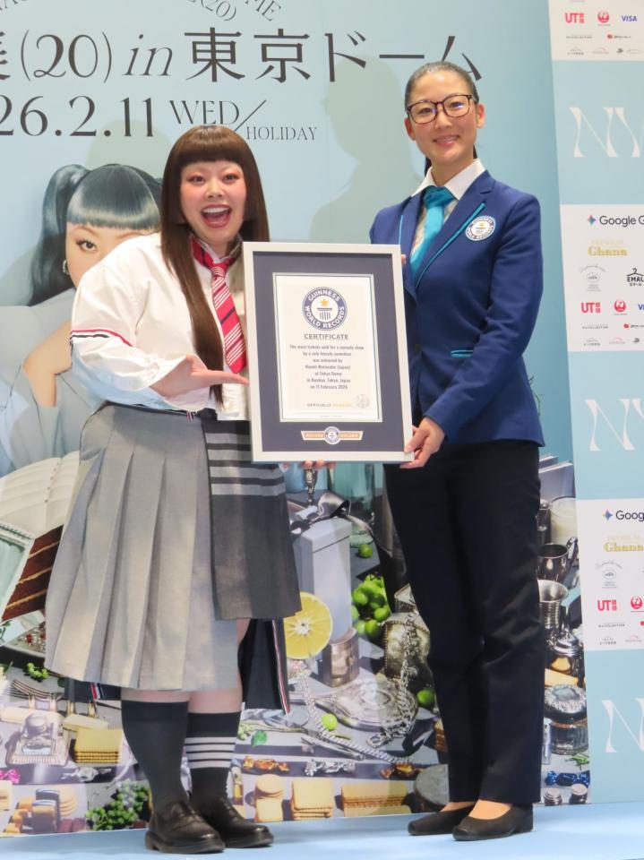 ギネス公式認定員から認定証を授与された渡辺直美（左）