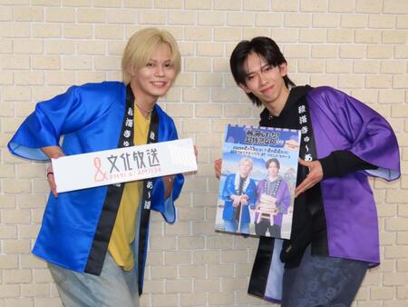 生配信を行った（左から）超特急のカイ、リョウガ