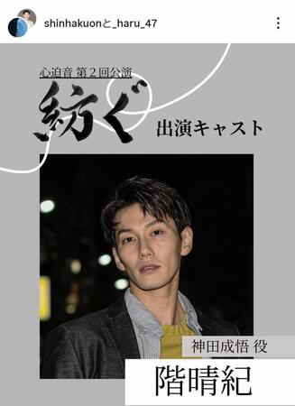 階晴紀のインスタグラム＠＿ｈａｒｕ＿４７（２５年１２月８日付）より 