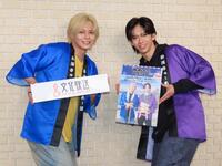 生配信を行った（左から）超特急のカイ、リョウガ