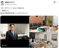 議員会館で撤収作業中。２月９日付の岡田克也氏のＸ＠ｏｋａｄａ＿ｋａｔｓｕｙａより