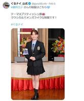 日本テレビ「ぐるナイ」Ｘ（ツイッター）＠ｇｕｒｕ９９＿ｎｔｖ