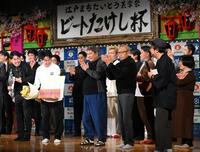 スパイシーガーリック（左）に拍手を送るビートたけし、ビートきよし（撮影・堀内翔）