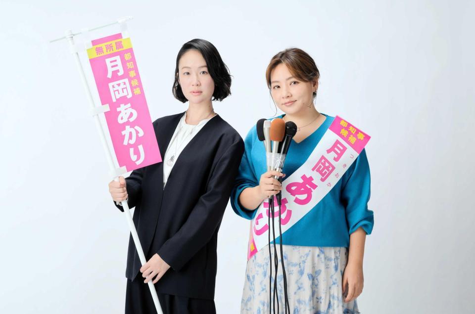 　「銀河の一票」に出演する黒木華（左）と野呂佳代