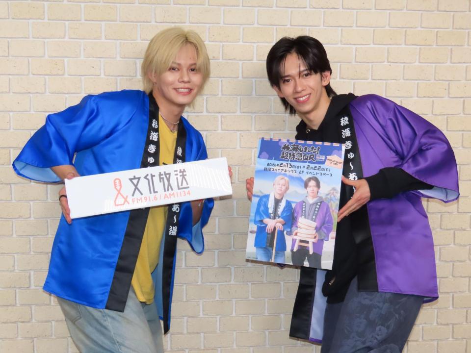 生配信を行った（左から）超特急のカイ、リョウガ