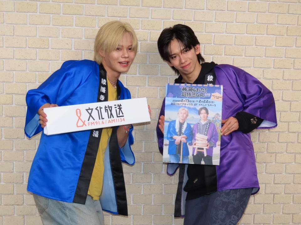 生配信を行った（左から）超特急のカイ、リョウガ