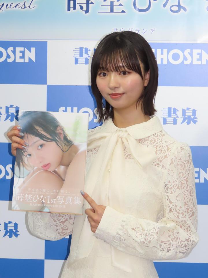 取材会に出席した蒔埜ひな