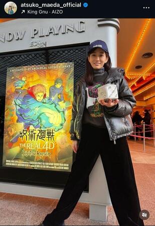 前田敦子のインスタグラム＠ａｔｓｕｋｏ＿ｍａｅｄａ＿ｏｆｆｉｃｉａｌから