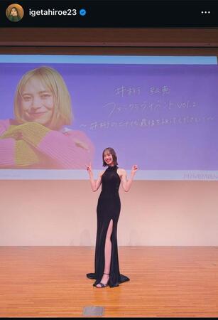 井桁弘恵のインスタグラム＠ｉｇｅｔａｈｉｒｏｅ２３から