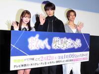 ＭＢＳドラマのイベントに出席した（左から）阪口珠美、ＮＯＡ、阿久根温世