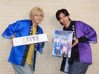 生配信を行った（左から）超特急のカイ、リョウガ