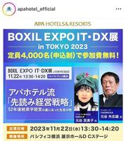 元谷夫婦。アパホテル公式インスタグラム＠ａｐａｈｏｔｅｌ＿ｏｆｆｉｃｉａｌより 