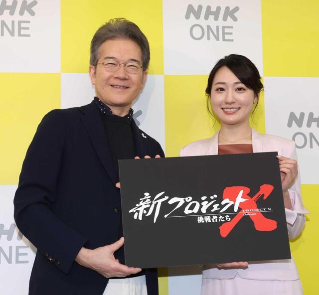 「新プロジェクトＸ」のキャスターを務めるＮＨＫ・有馬嘉男氏（左）と大谷舞風アナ（撮影・佐々木彰尚）