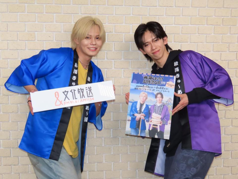 生配信を行った（左から）超特急のカイ、リョウガ