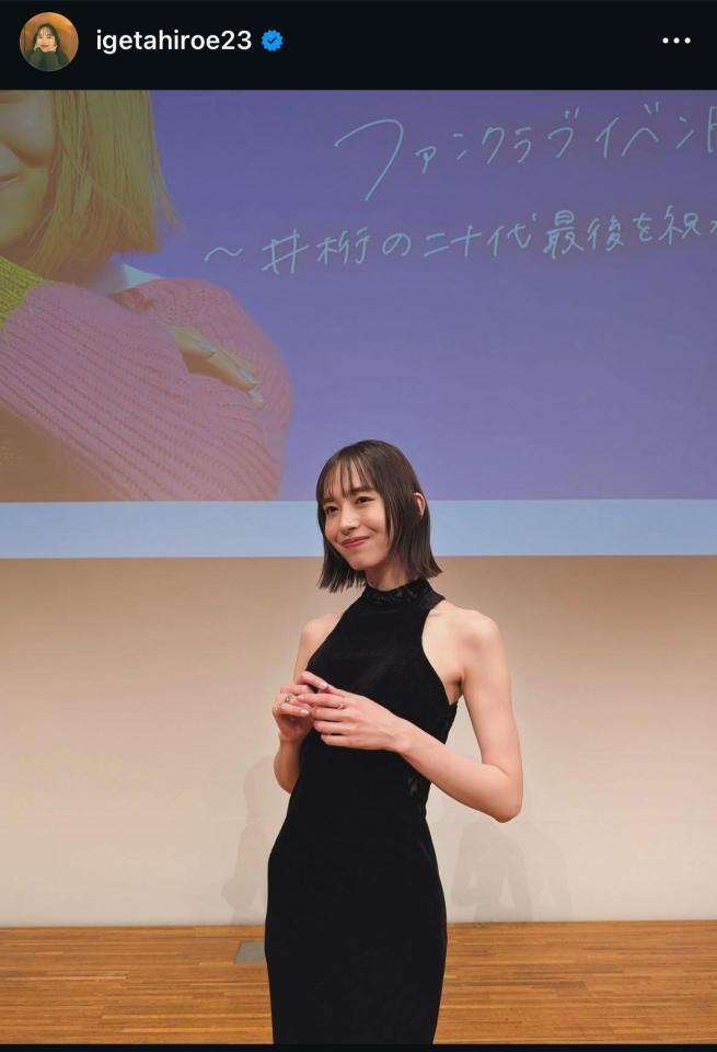 井桁弘恵のインスタグラム＠ｉｇｅｔａｈｉｒｏｅ２３から