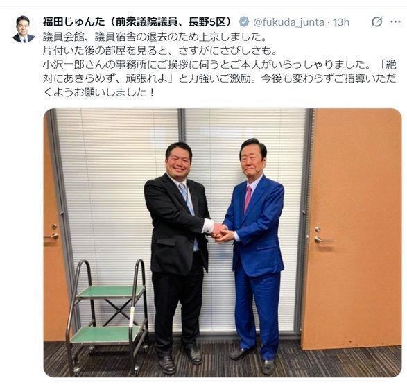 中道・福田淳太氏のＸ（ツイッター）＠ｆｕｋｕｄａ＿ｊｕｎｔａ