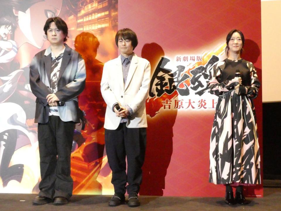 舞台あいさつに登壇した（左から）杉田智和、阪口大助、釘宮理恵