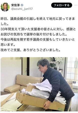 中道・安住淳氏の２月１３日付けのＸより