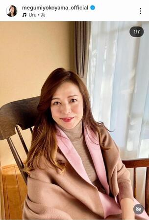 横山めぐみのインスタグラム＠ｍｅｇｕｍｉｙｏｋｏｙａｍａ＿ｏｆｆｉｃｉａｌ（２月６日付）より