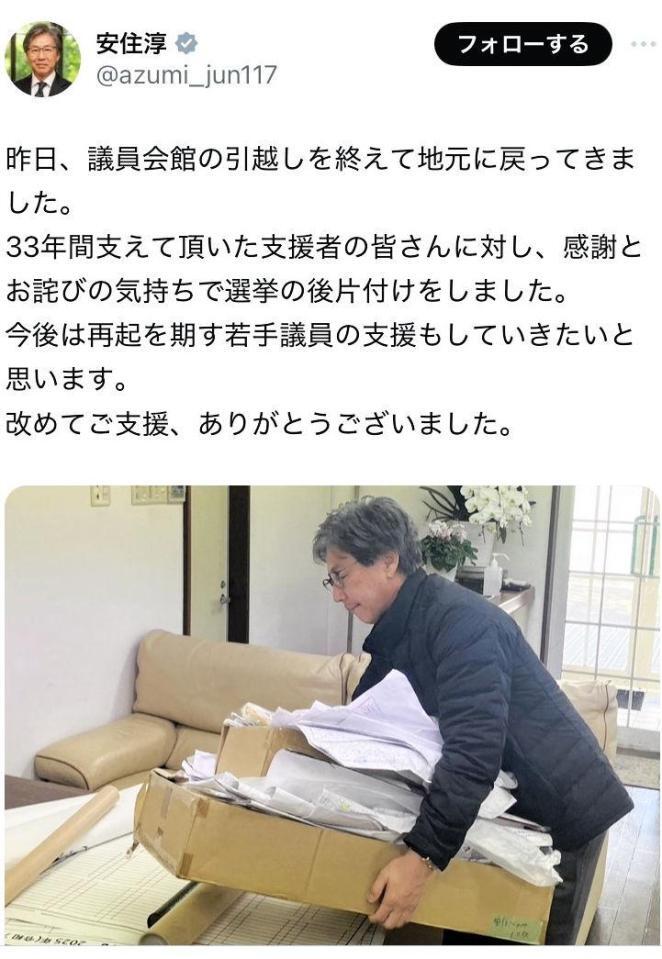 中道・安住淳氏の２月１３日付けのＸより