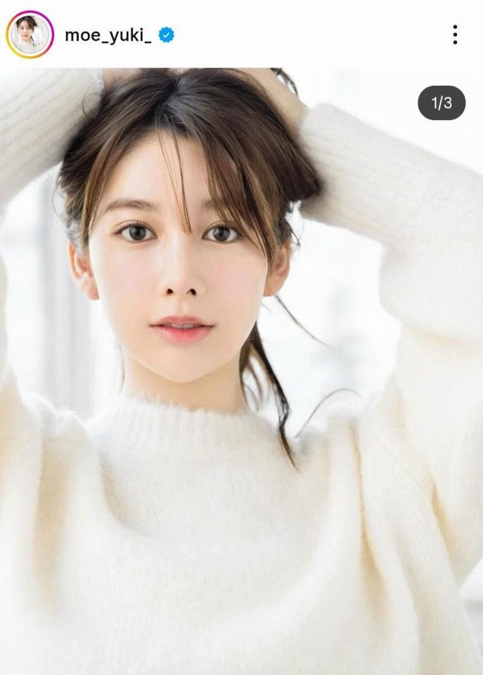 結城モエのインスタグラム＠ｍｏｅ＿ｙｕｋｉ＿（２４年１月２６日付）より