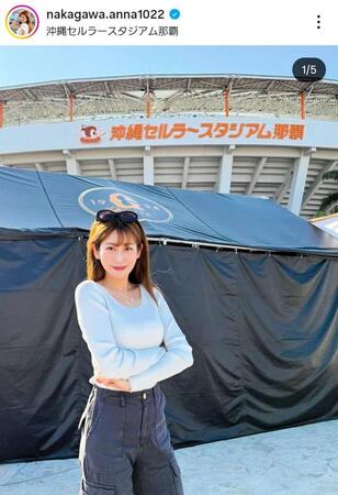 巨人キャンプへ。中川安奈のインスタグラム＠ｎａｋａｇａｗａ．ａｎｎａ１０２２（２月１４日付）より