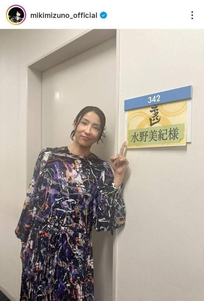 水野美紀公式インスタグラム（＠ｍｉｋｉｍｉｚｕｎｏ＿ｏｆｆｉｃｉａｌ）より