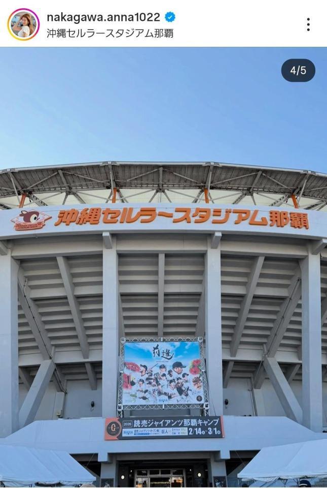 中川安奈のインスタグラム＠ｎａｋａｇａｗａ．ａｎｎａ１０２２（２月１４日付）より