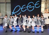 　ポースをとるＲＥ-ＧＥの（左から）白石るり、高月凛々、禾本珠彩、田崎杏夏、花井心桜、森瀬こころ、瑞川蒼依、桧山ゆうみ、那須ほほみ（撮影・石井剣太郎）
