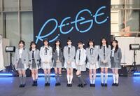 ポースをとるＲＥ-ＧＥの（左から）白石るり、高月凛々、禾本珠彩、田崎杏夏、花井心桜、森瀬こころ、瑞川蒼依、桧山ゆうみ、那須ほほみ（撮影・石井剣太郎）