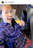 ＰＳラウンジで。桃井かおりのインスタグラム＠ｋａｏｒｉ＿ｍｏｍｏｉ（２月１３日付）より 