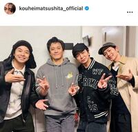 松下洸平のインスタグラム＠ｋｏｕｈｅｉｍａｔｓｕｓｈｉｔａ＿ｏｆｆｉｃｉａｌから