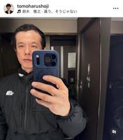 庄司智春のインスタグラム＠ｔｏｍｏｈａｒｕｓｈｏｊｉから