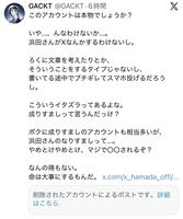 ＧＡＣＫＴの公式Ｘ　＠ＧＡＣＫＴより