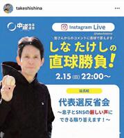 階猛氏公式インスタグラム＠ｔａｋｅｓｈｉｓｈｉｎａより