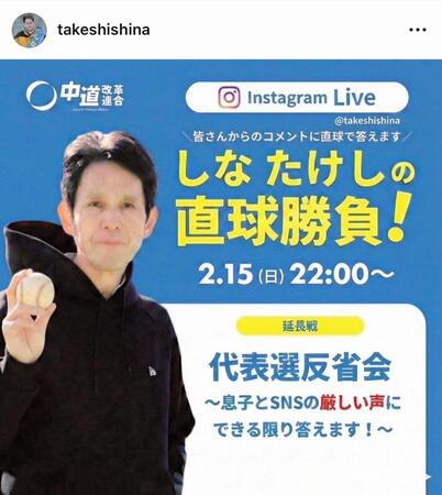階猛氏公式インスタグラム＠ｔａｋｅｓｈｉｓｈｉｎａより