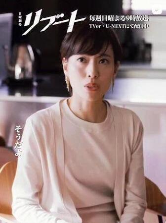 「リブート」の公式インスタグラム＠ｒｅｂｏｏｔ＿ｔｂｓより 