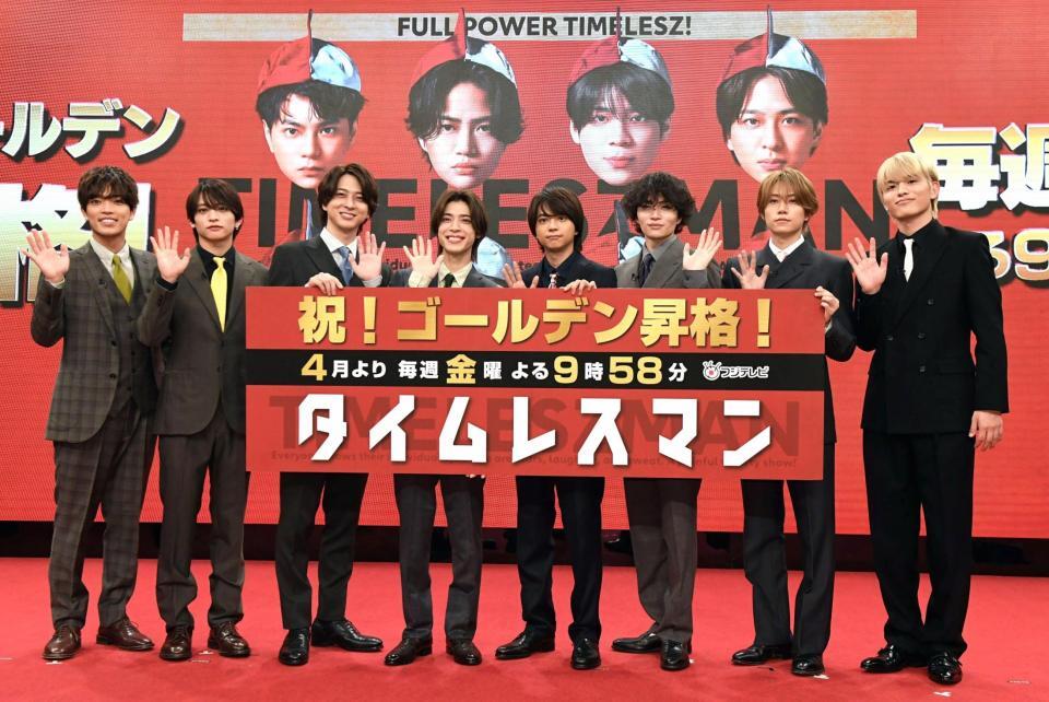 ｔｉｍｅｌｅｓｚの（左から）原嘉孝、猪俣周杜、寺西拓人、松島聡、佐藤勝利、菊池風磨、橋本将生、篠塚大輝（撮影・佐藤厚）