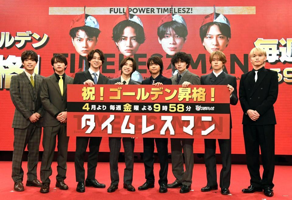 『タイムレスマン』をＰＲするｔｉｍｅｌｅｓｚの（左から）原嘉孝、猪俣周杜、寺西拓人、松島聡、佐藤勝利、菊池風磨、橋本将生、篠塚大輝＝東京・フジテレビ（撮影・佐藤厚）