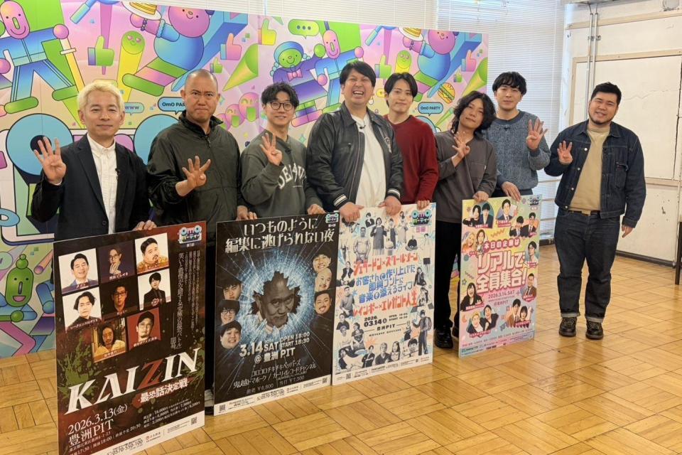 「４」のポーズで撮影に応じた（左から）タケト、コロコロチキチキペッパーズ・ナダル、西野創人、レインボー・ジャンボたかお、池田直人、９番街レトロ・京極風斗、なかむらしゅん、令和ロマン・松井ケムリ＝東京・吉本興業東京本社