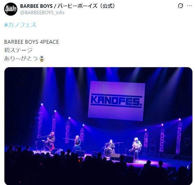 ＢＡＲＢＥＥ　ＢＯＹＳの公式Ｘ＠ＢＡＲＢＥＥＢＯＹＳ＿ｉｎｆｏ（２月１６日付）より