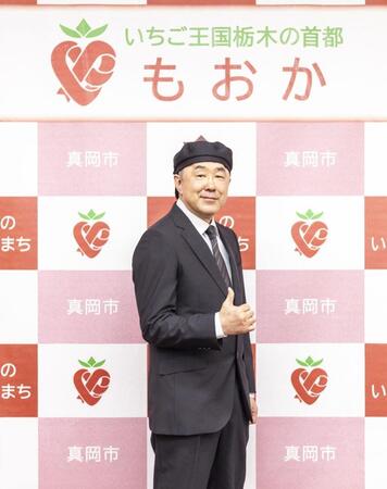 栃木県真岡市のアンバサダーに就任した上野博文